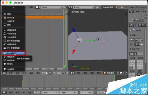 blender多个动画该怎么合并