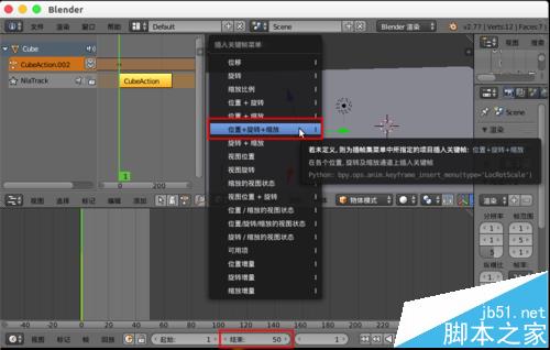 blender多个动画该怎么合并