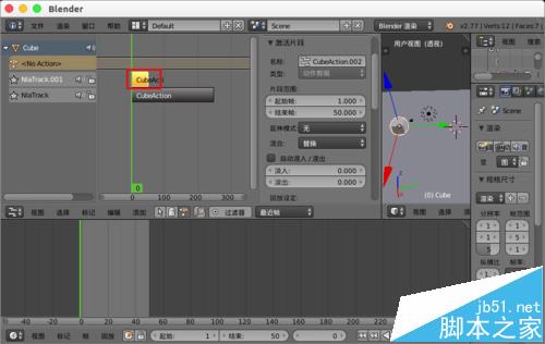blender多个动画该怎么合并