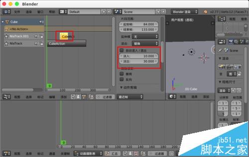 blender多个动画该怎么合并