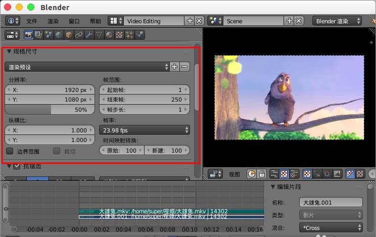 blender编辑好的视频怎么导出