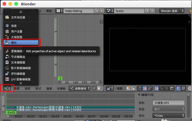 blender编辑好的视频怎么导出