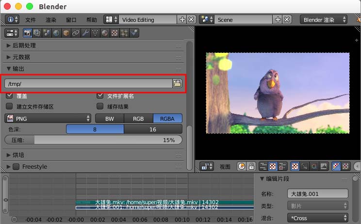 blender编辑好的视频怎么导出