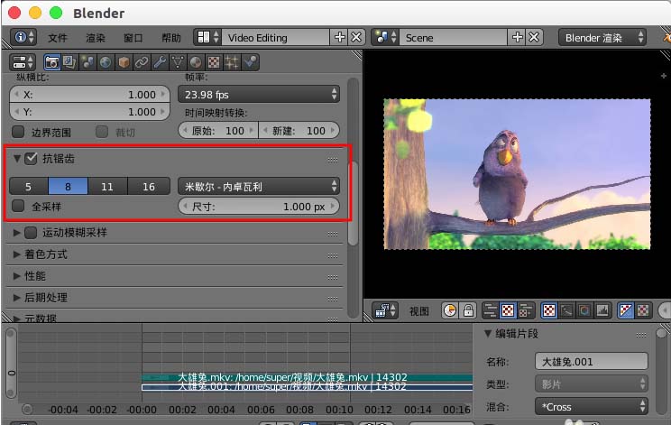 blender编辑好的视频怎么导出