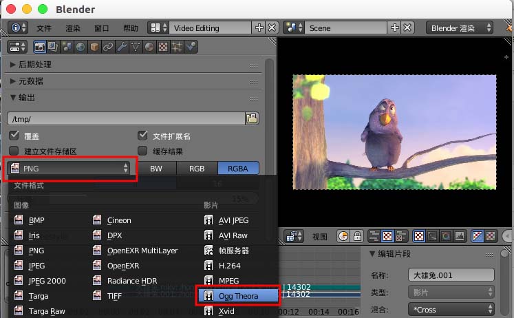 blender编辑好的视频怎么导出