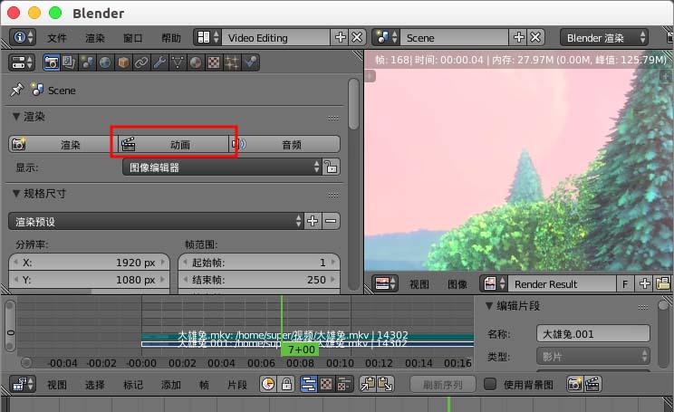 blender编辑好的视频怎么导出
