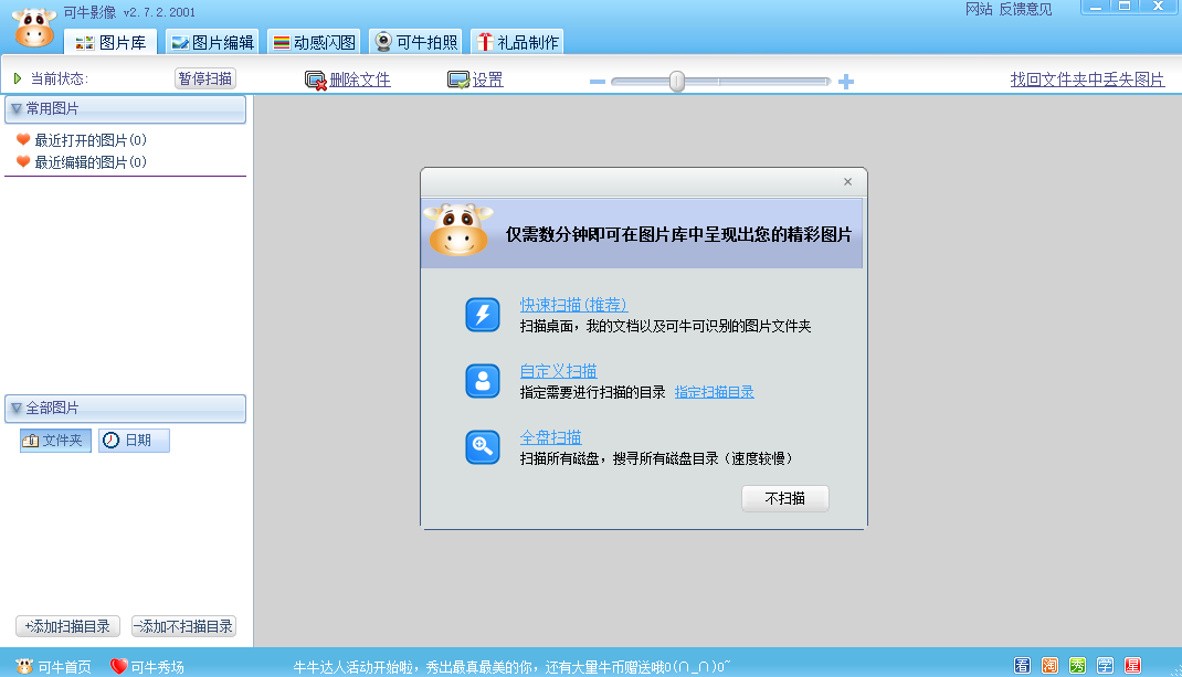 可牛影像经典版