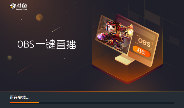 斗鱼直播管家1.2.11.0