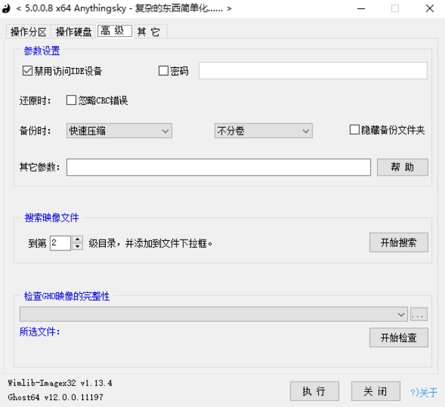 CGI一键备份恢复工具精简版