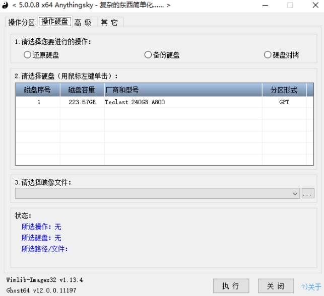 CGI一键备份恢复工具精简版