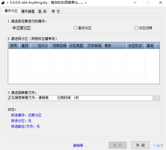 CGI一键备份恢复工具精简版