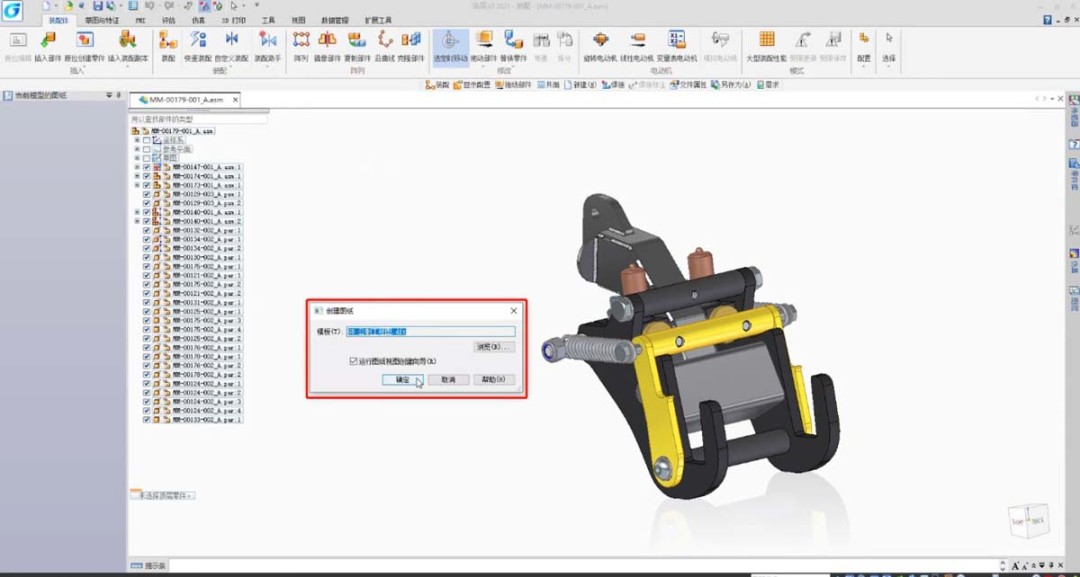浩辰CAD如何快速完成物料表制作