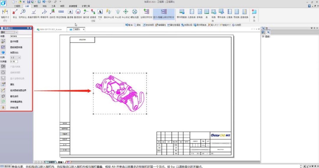 浩辰CAD如何快速完成物料表制作