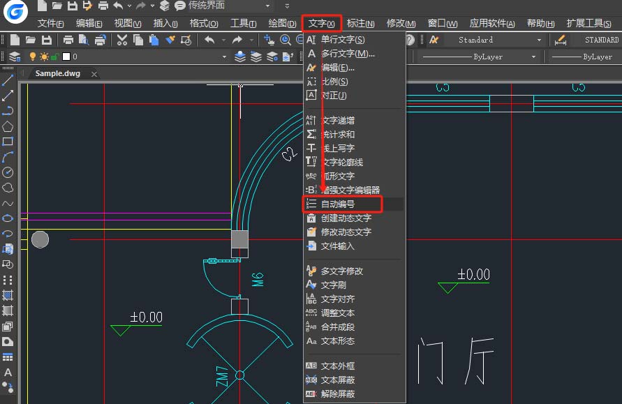 浩辰CAD如何使用自动编号功能