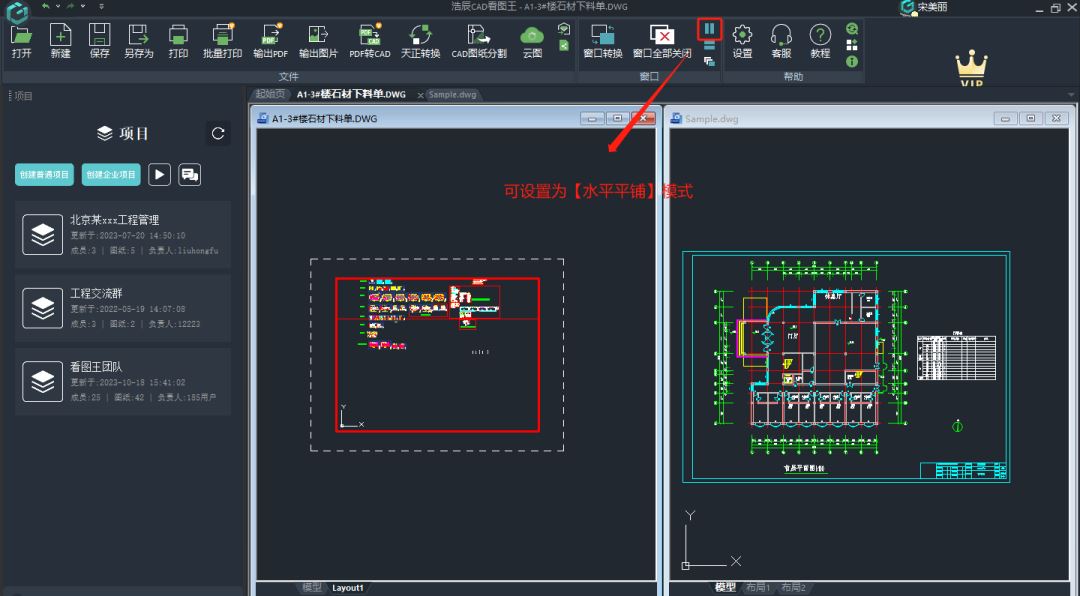 浩辰CAD看图王如何查看多张图纸
