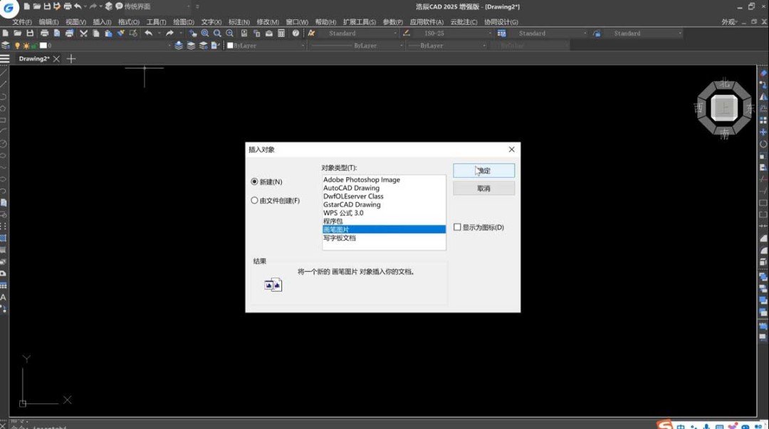 CAD看图如何边看边画