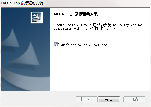 牧马人鼠标驱动最新版