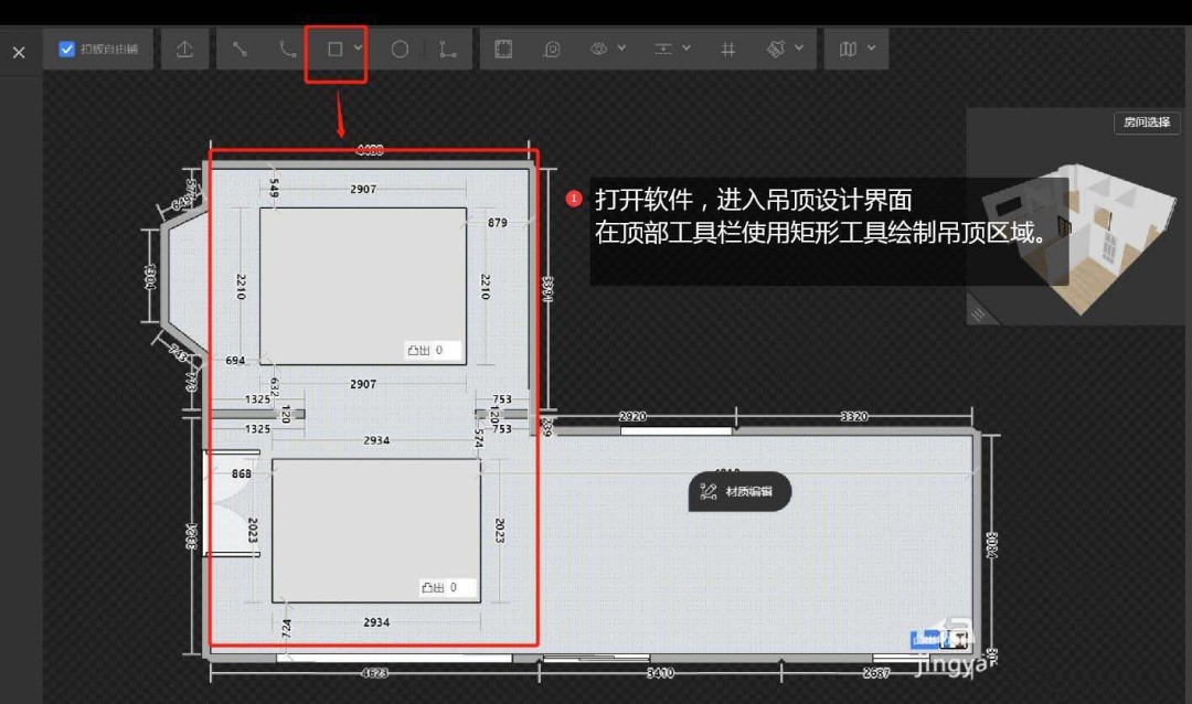 酷家乐怎么画弧形吊顶