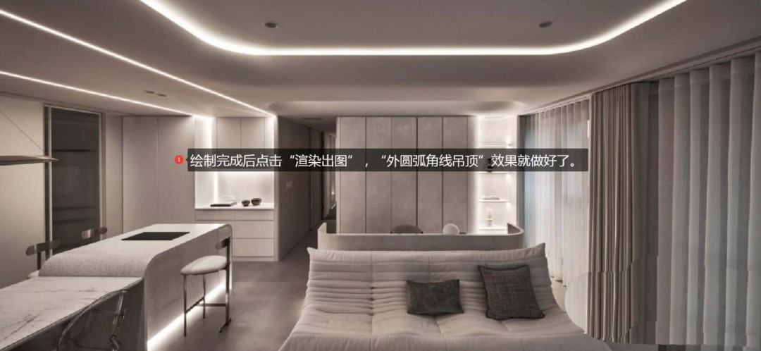 酷家乐怎么画弧形吊顶