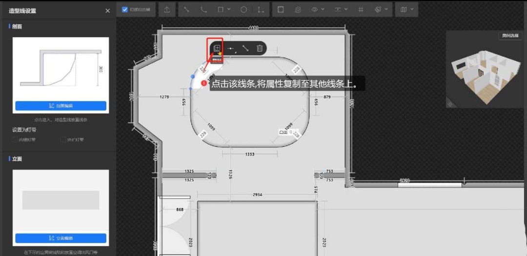 酷家乐怎么画弧形吊顶