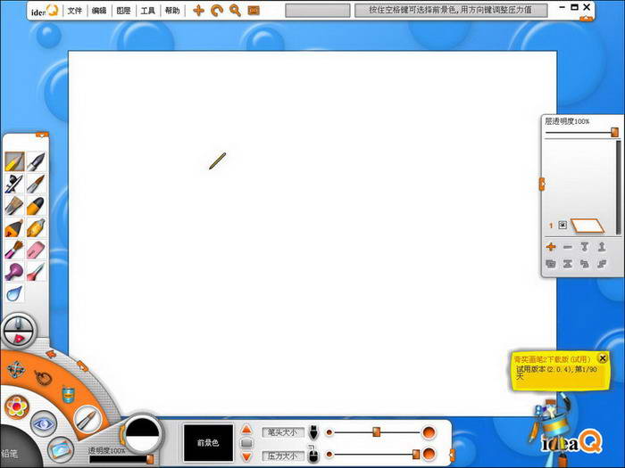 奇奕画王官方版