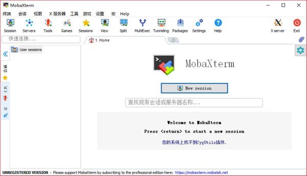 MobaXterm网页版