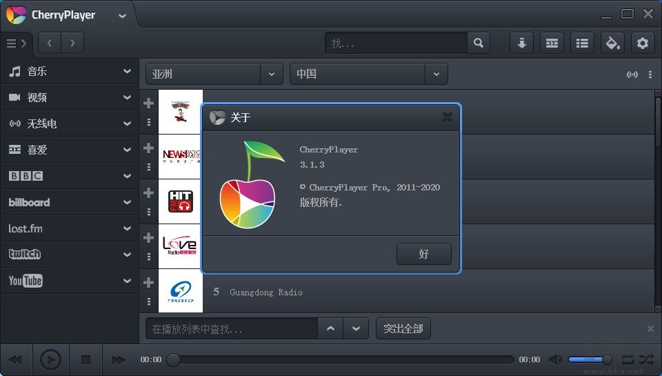 樱桃播放器官方版