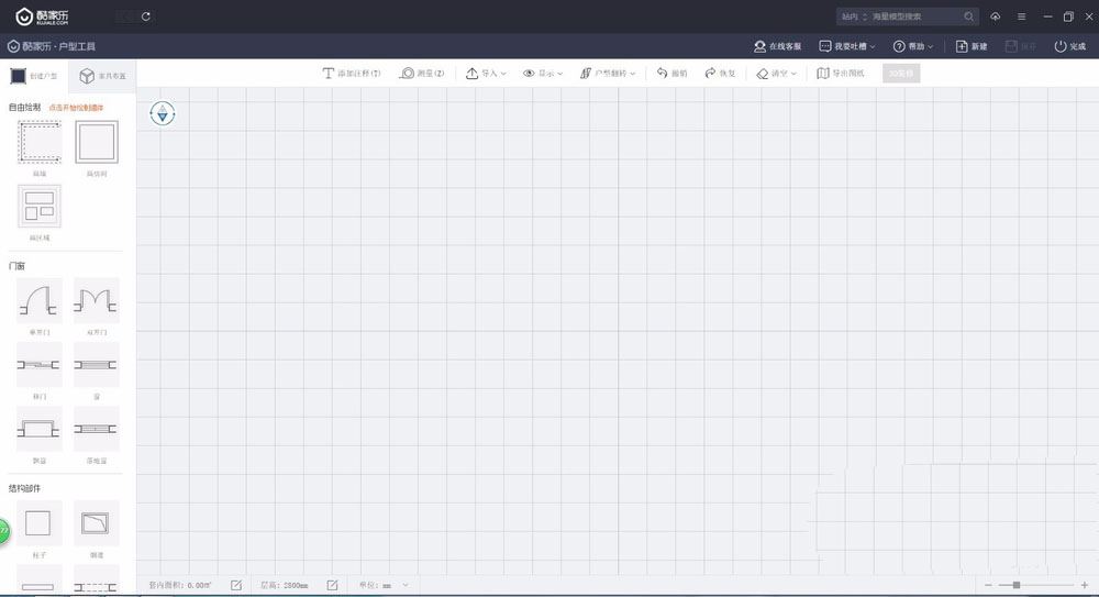 酷家乐怎么自己画户型图