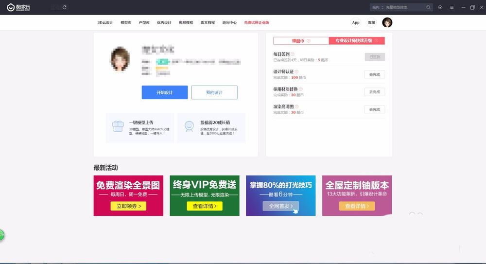 酷家乐怎么自己画户型图