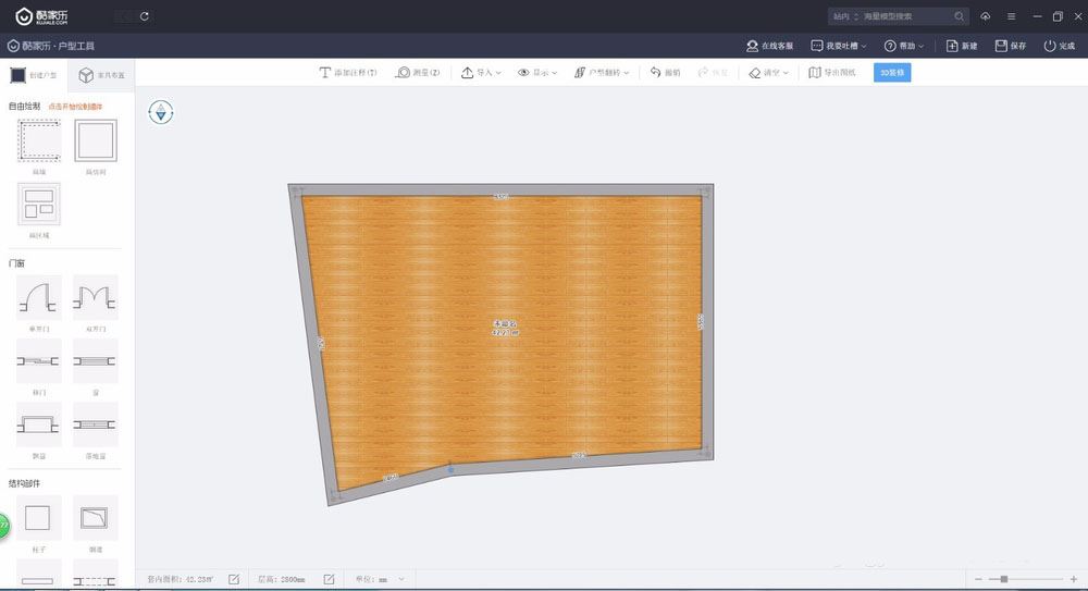 酷家乐怎么自己画户型图