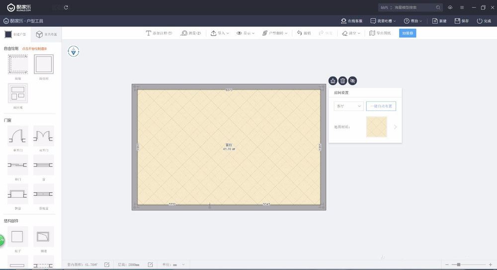 酷家乐怎么自己画户型图