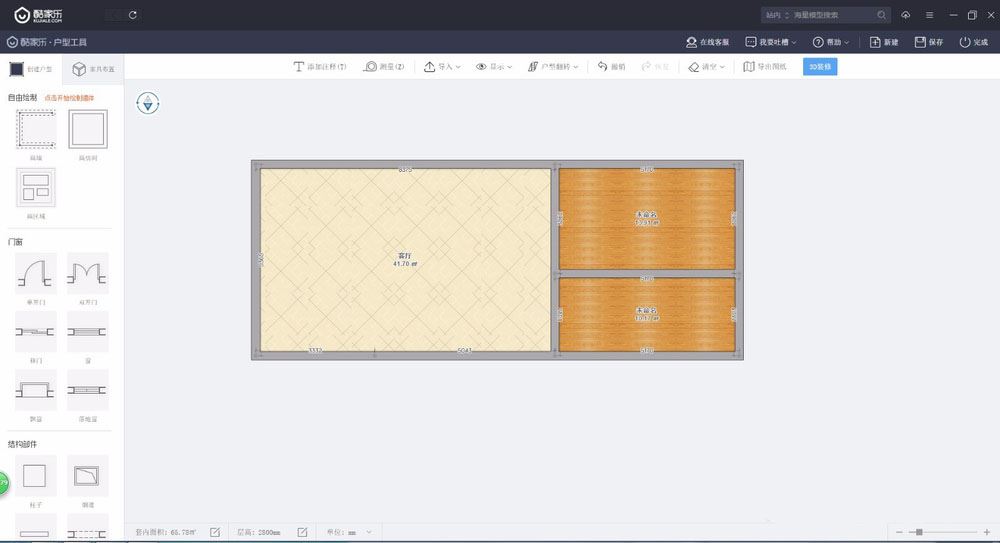 酷家乐怎么自己画户型图