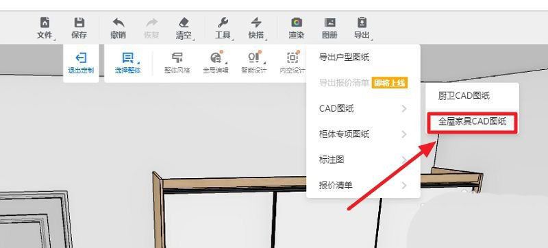 酷家乐全屋家具cad图纸怎么画