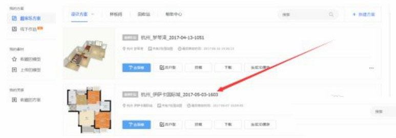 酷家乐怎么导出cad图纸