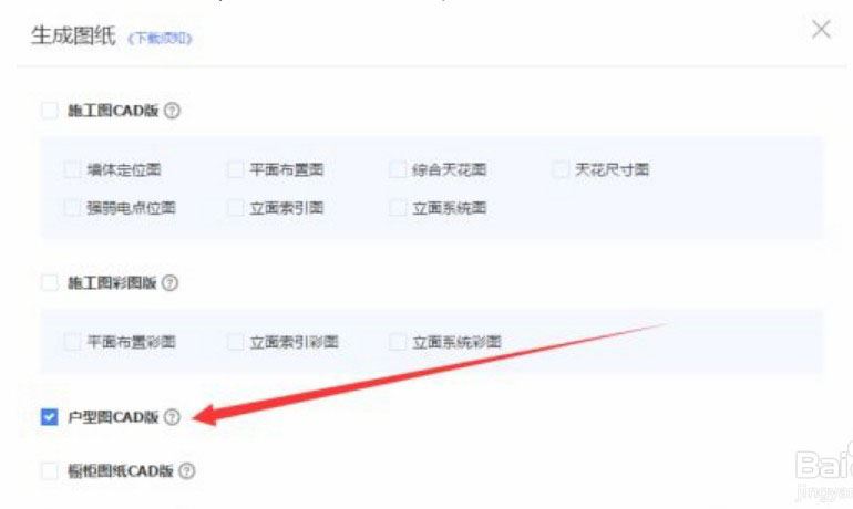 酷家乐怎么导出cad图纸