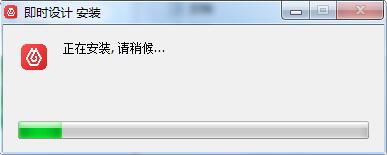 即时设计概念版