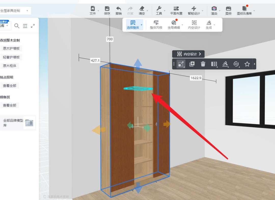 酷家乐怎么删除柜子层板