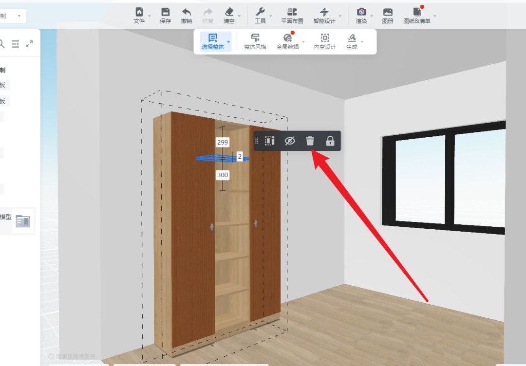 酷家乐怎么删除柜子层板