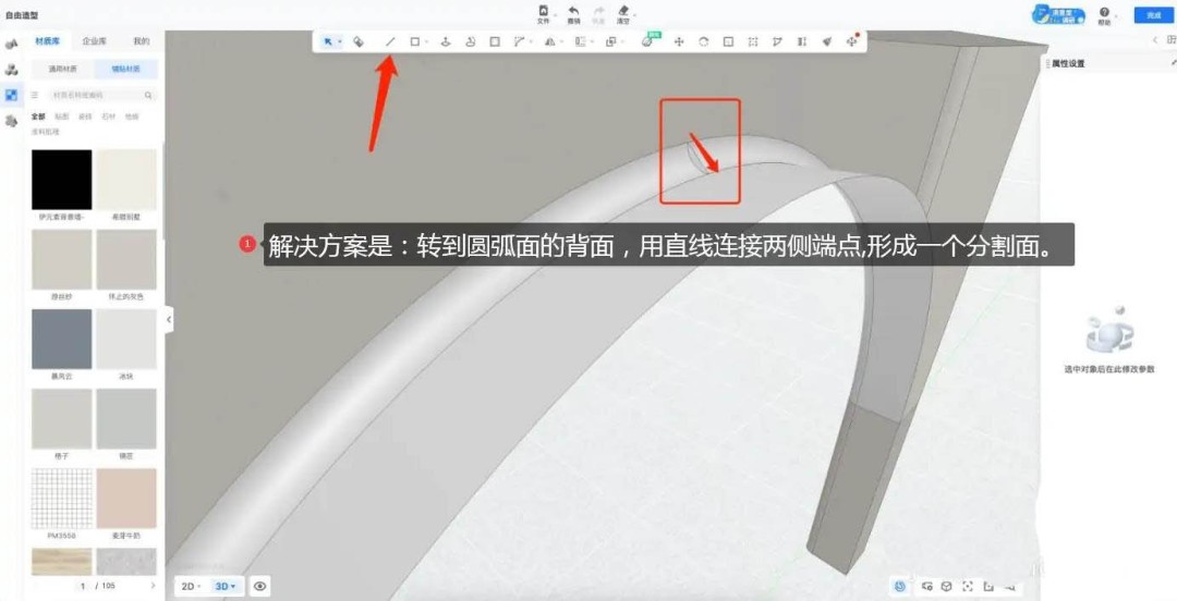 酷家乐提示材质加载失败怎么办