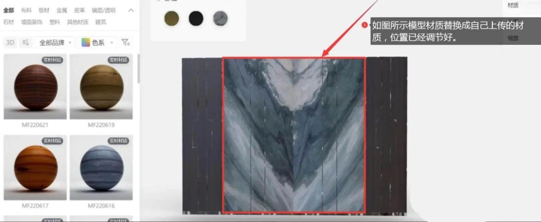酷家乐装修页面与替换页面材质错位怎么办