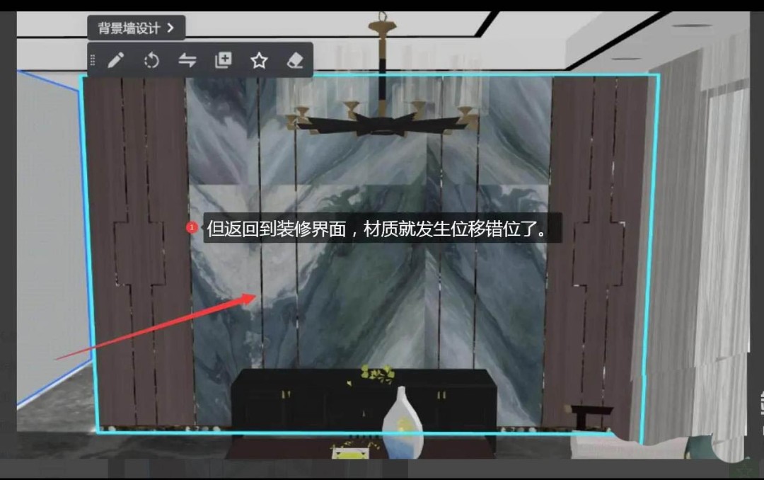 酷家乐装修页面与替换页面材质错位怎么办
