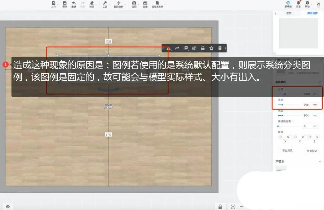 酷家乐施工图中图例和模型不一致解决方法