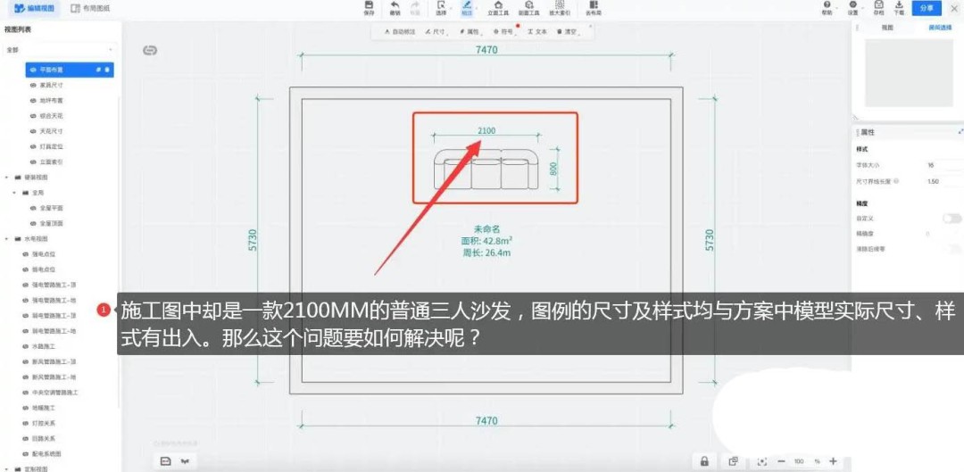酷家乐施工图中图例和模型不一致解决方法