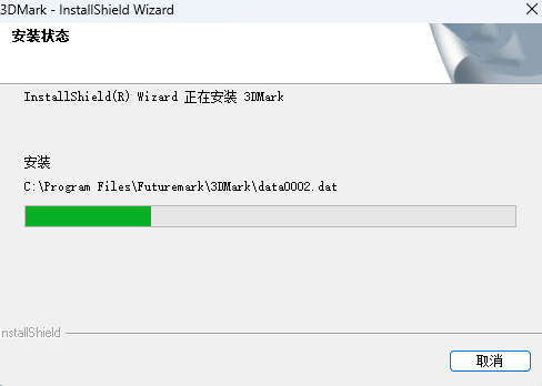3DMark官方免费版