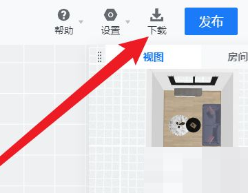 酷家乐怎么导出剖面图