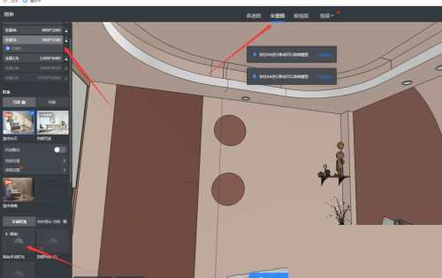 酷家乐怎么进行快速打光