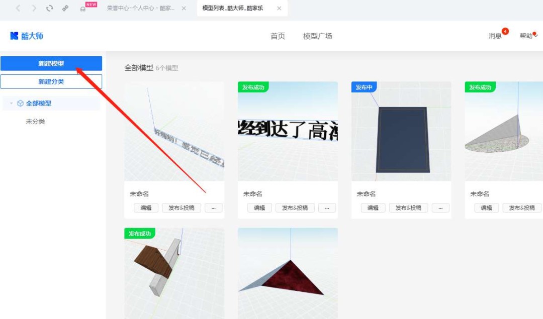 酷家乐墙面怎么添加字体