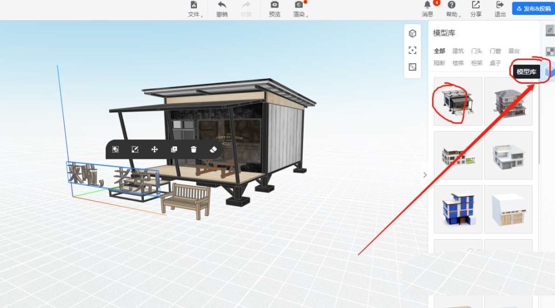 酷家乐墙面怎么添加字体