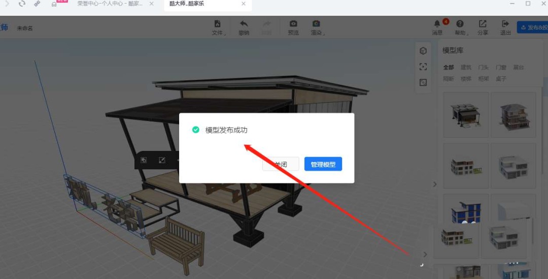 酷家乐墙面怎么添加字体