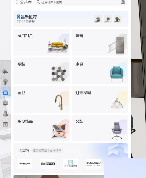 酷家乐怎么取消尺寸限制